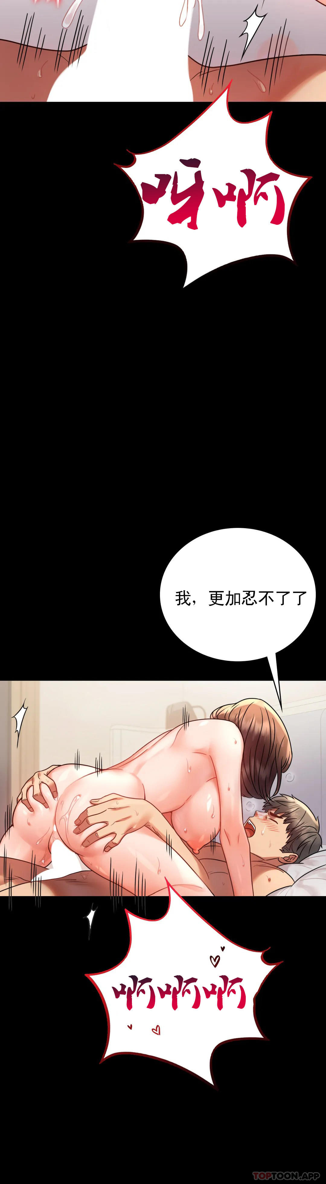 [Manhwa] Probability of extramarital affairs Plot, mature woman, big breasts#[48P]-33