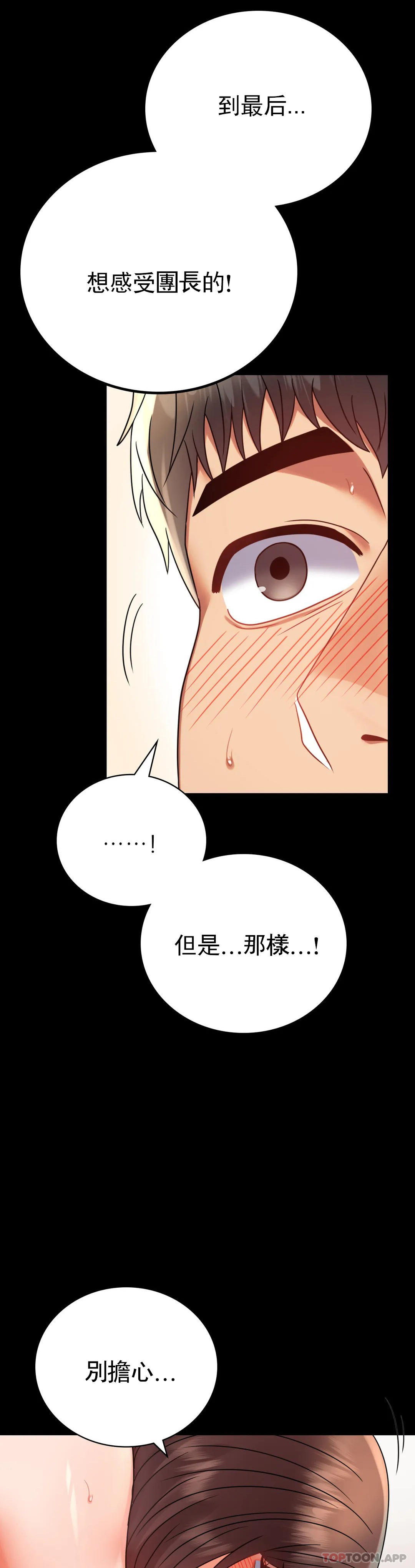 [Manhwa] Probability of extramarital affairs Plot, mature woman, big breasts#[48P]-36