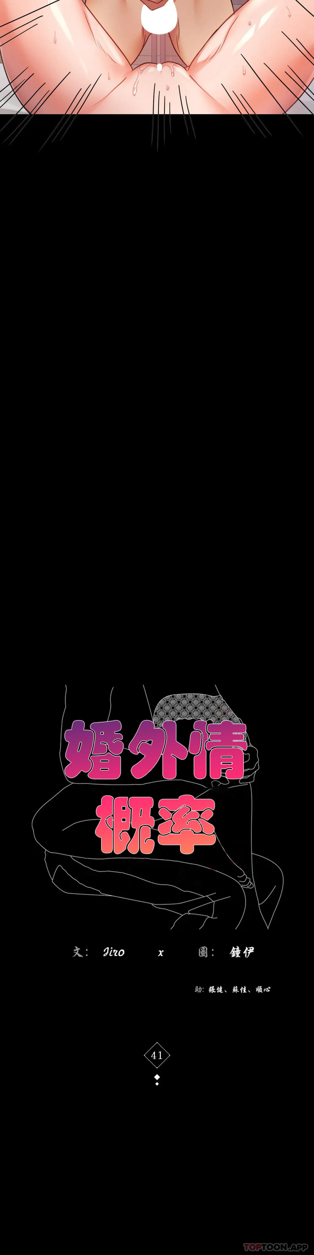 [Manhwa] Probability of extramarital affairs Plot, mature woman, big breasts#[48P]-4