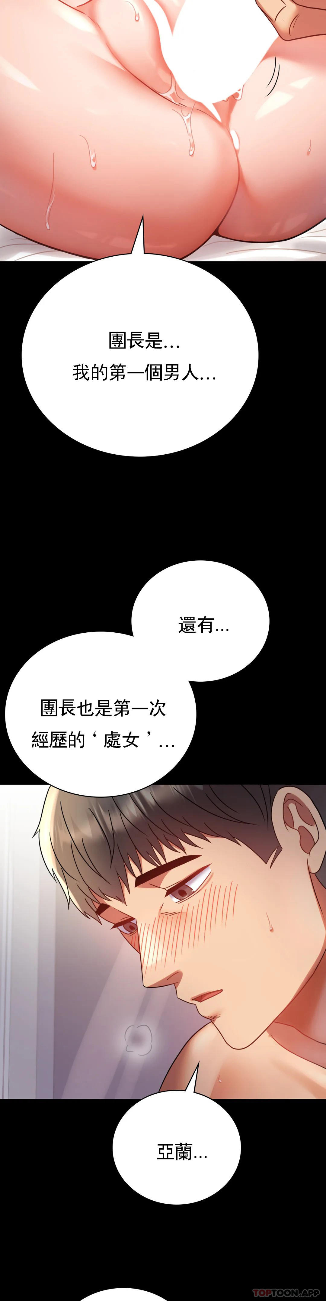 [Manhwa] Probability of extramarital affairs Plot, mature woman, big breasts#[48P]-8
