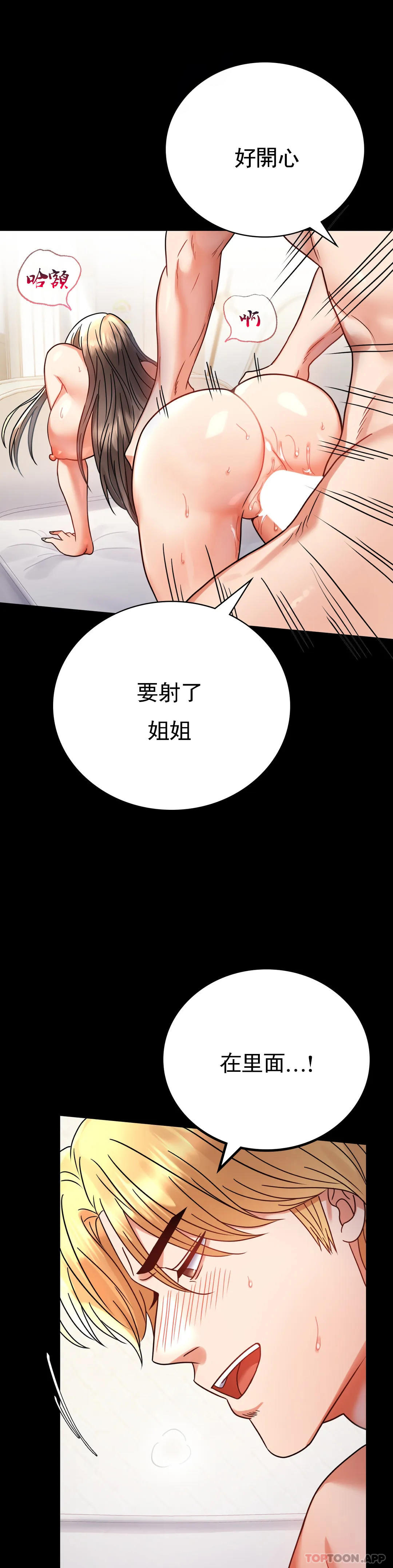 [Manhwa] Probability of extramarital affairs Plot, mature woman, big breasts#[37P]-12