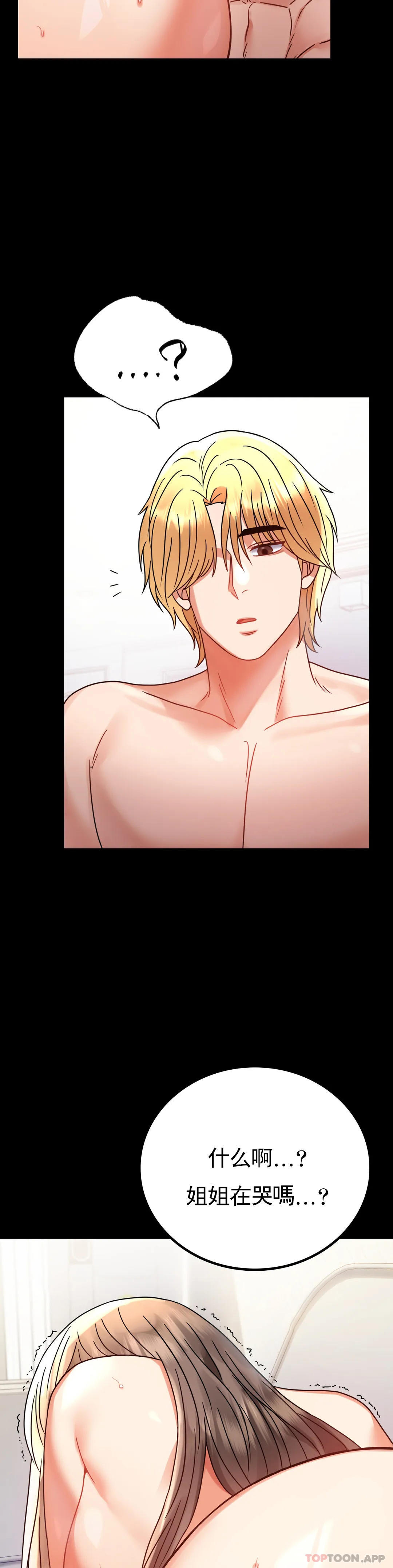 [Manhwa] Probability of extramarital affairs Plot, mature woman, big breasts#[37P]-16