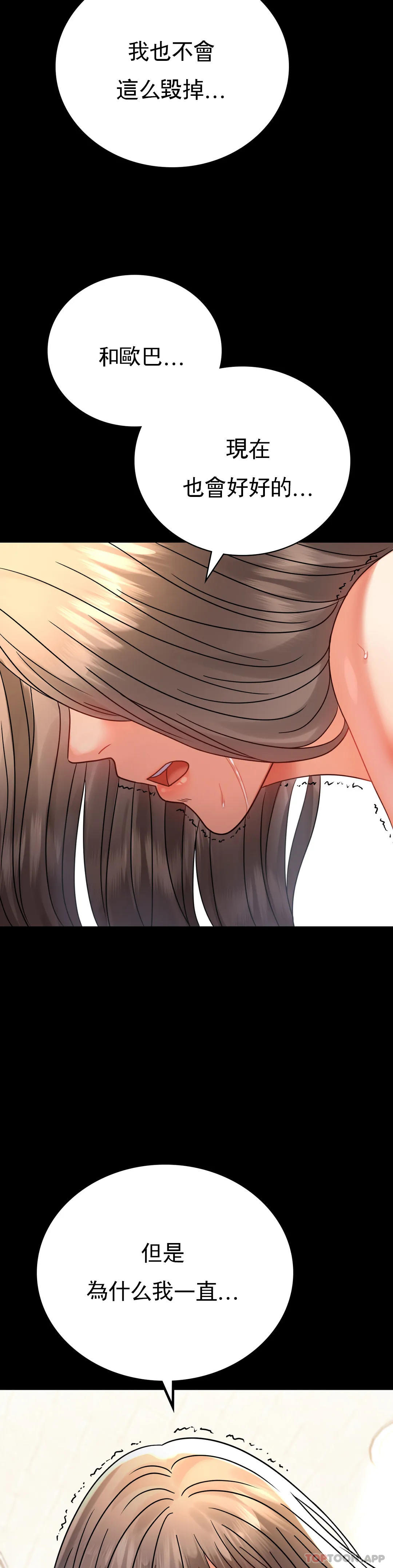 [Manhwa] Probability of extramarital affairs Plot, mature woman, big breasts#[37P]-18