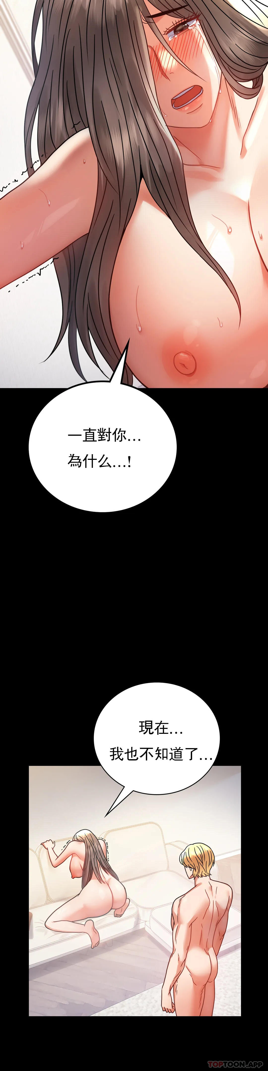 [Manhwa] Probability of extramarital affairs Plot, mature woman, big breasts#[37P]-19