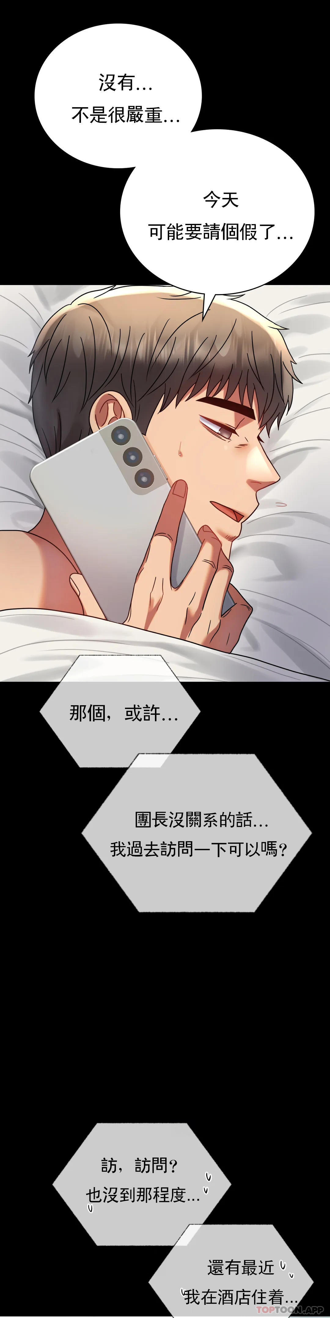 [Manhwa] Probability of extramarital affairs Plot, mature woman, big breasts#[37P]-31