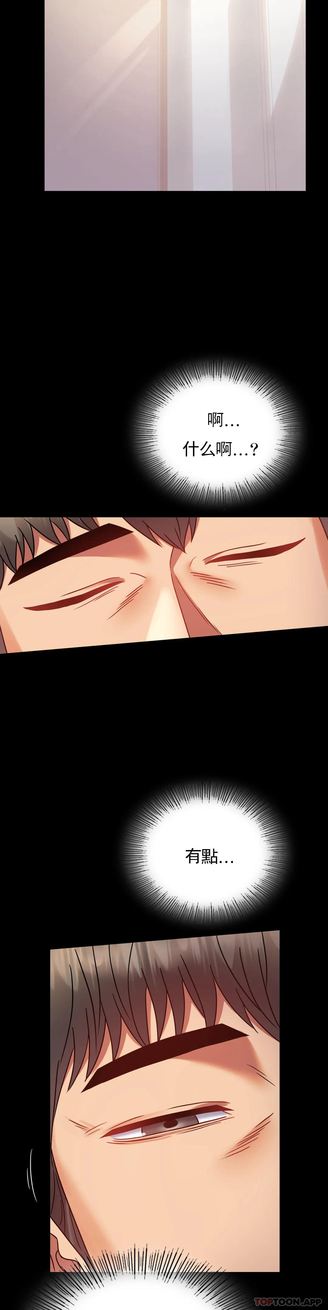 [Manhwa] Probability of extramarital affairs Plot, mature woman, big breasts#[37P]-34