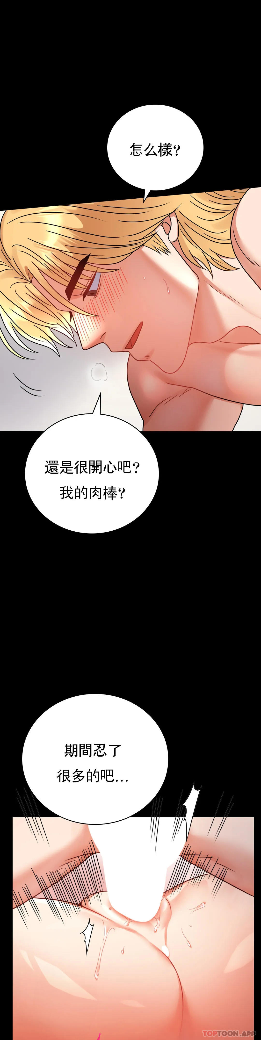 [Manhwa] Probability of extramarital affairs Plot, mature woman, big breasts#[37P]-6