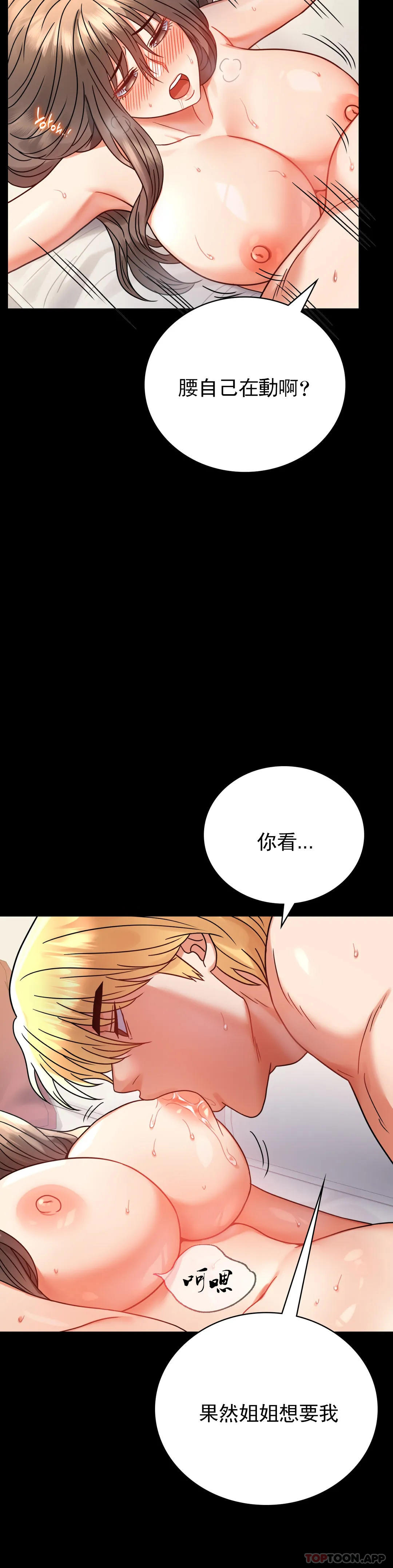 [Manhwa] Probability of extramarital affairs Plot, mature woman, big breasts#[37P]-8