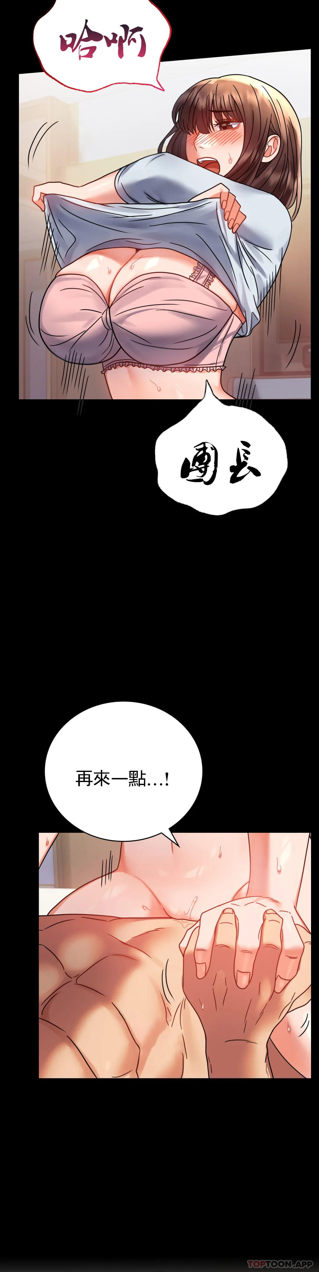 [Manhwa] Probability of extramarital affairs Plot, mature woman, big breasts#[42P]-16