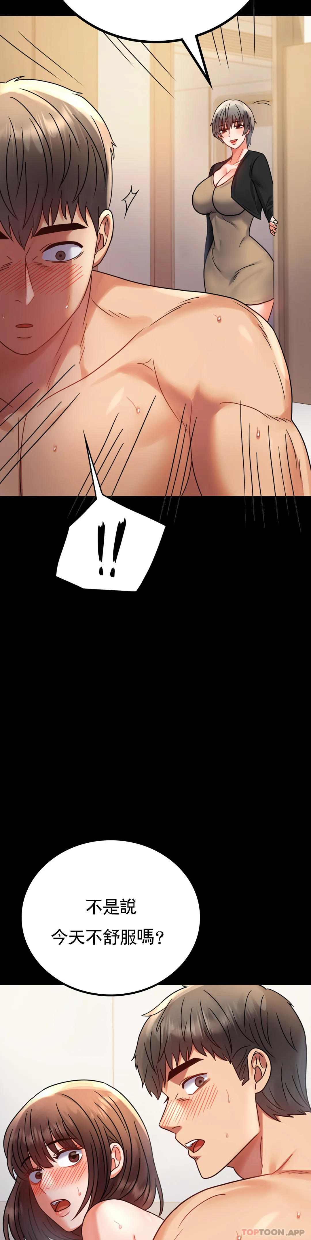 [Manhwa] Probability of extramarital affairs Plot, mature woman, big breasts#[42P]-40