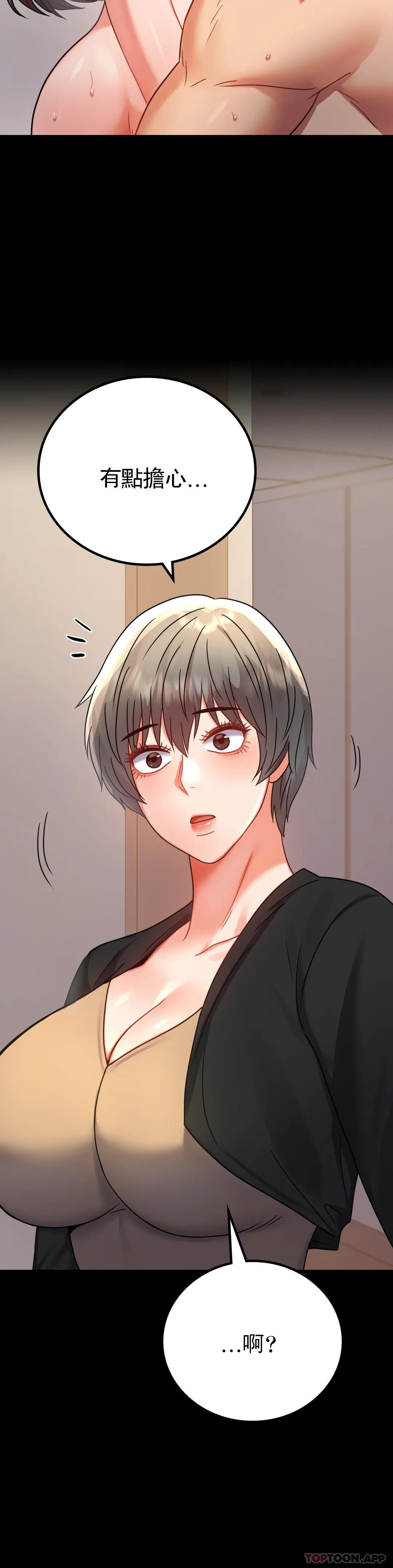 [Manhwa] Probability of extramarital affairs Plot, mature woman, big breasts#[42P]-41