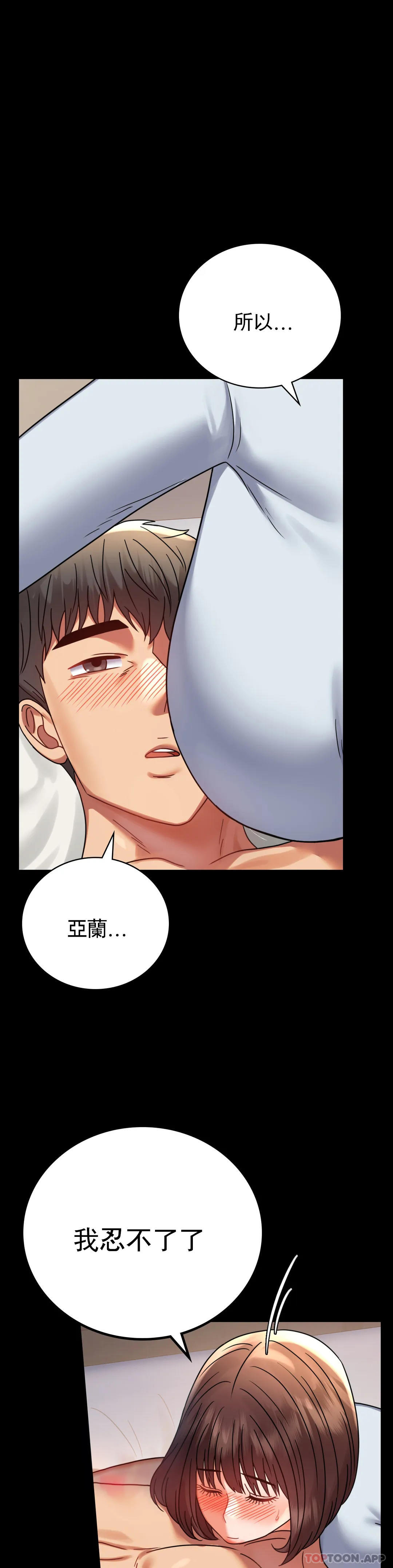 [Manhwa] Probability of extramarital affairs Plot, mature woman, big breasts#[42P]-5