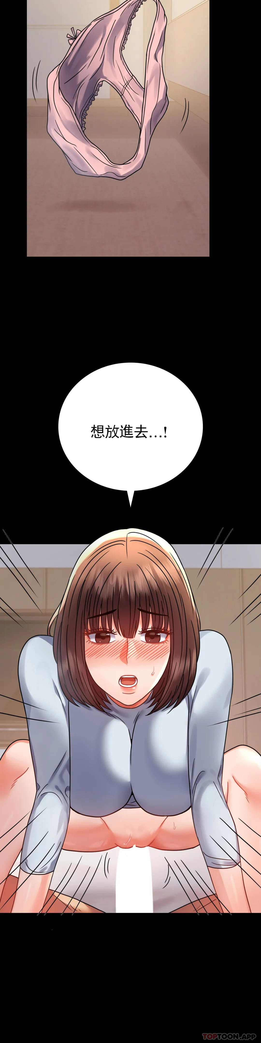 [Manhwa] Probability of extramarital affairs Plot, mature woman, big breasts#[42P]-8
