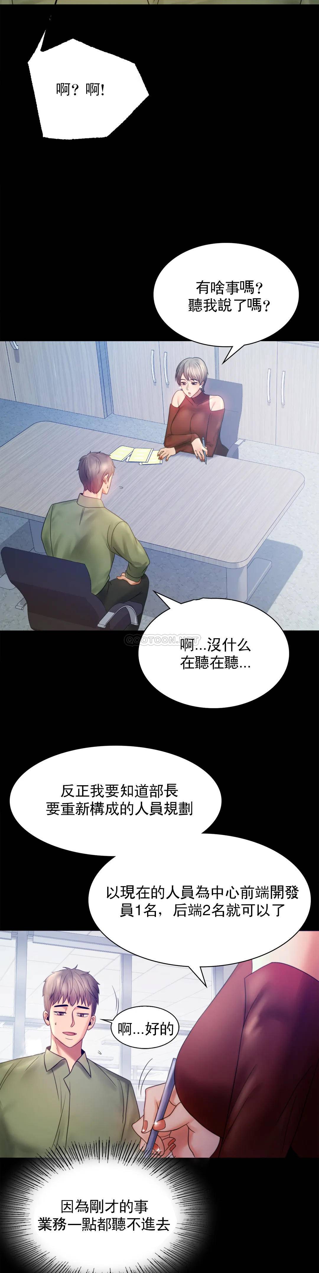 [韩国漫画] 婚外情概率 剧情,熟女人妻,巨乳大奶#[35P]-17