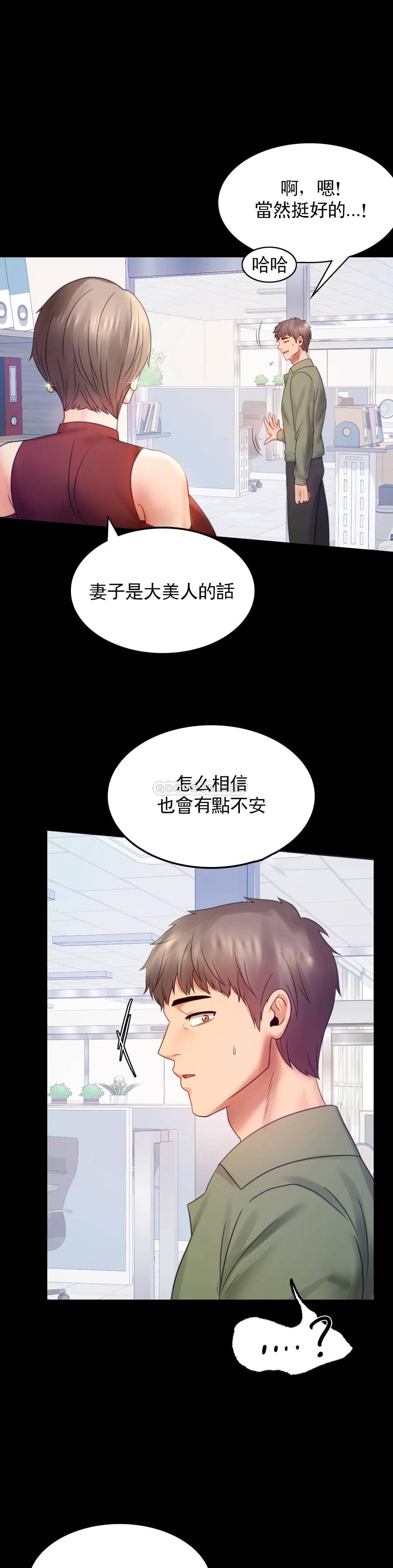 [韩国漫画] 婚外情概率 剧情,熟女人妻,巨乳大奶#[35P]-19