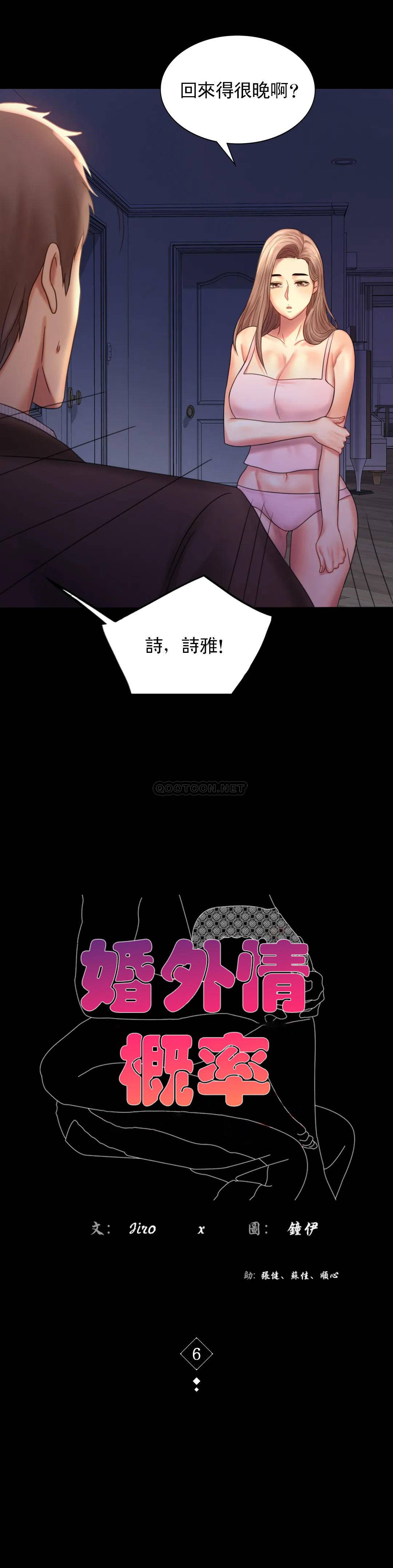 [韩国漫画] 婚外情概率 剧情,熟女人妻,巨乳大奶#[35P]-2