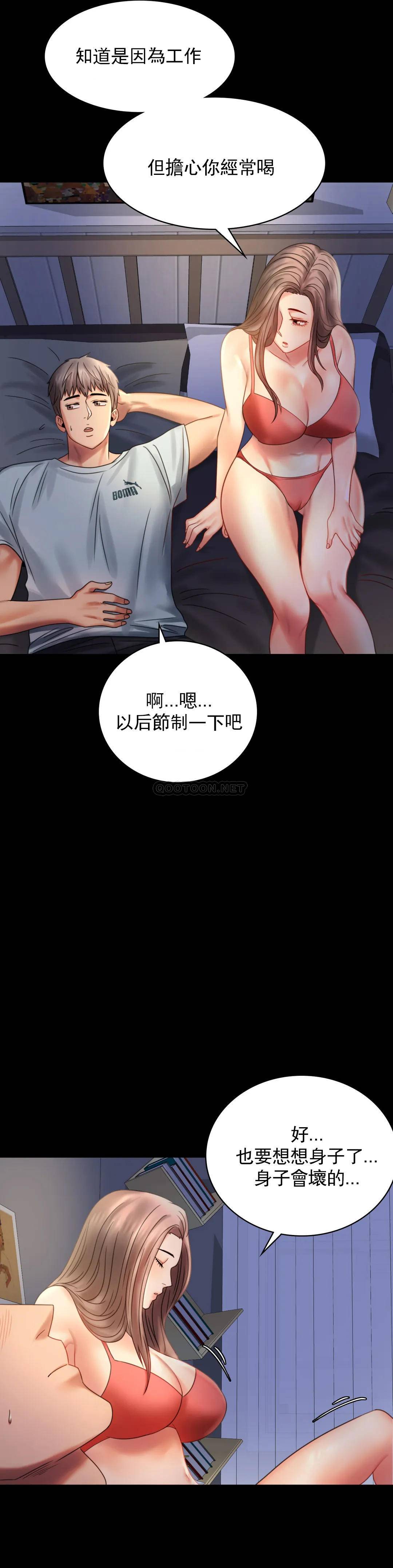 [Manhwa] Probability of extramarital affairs Plot, mature woman, big breasts#[41P]-20