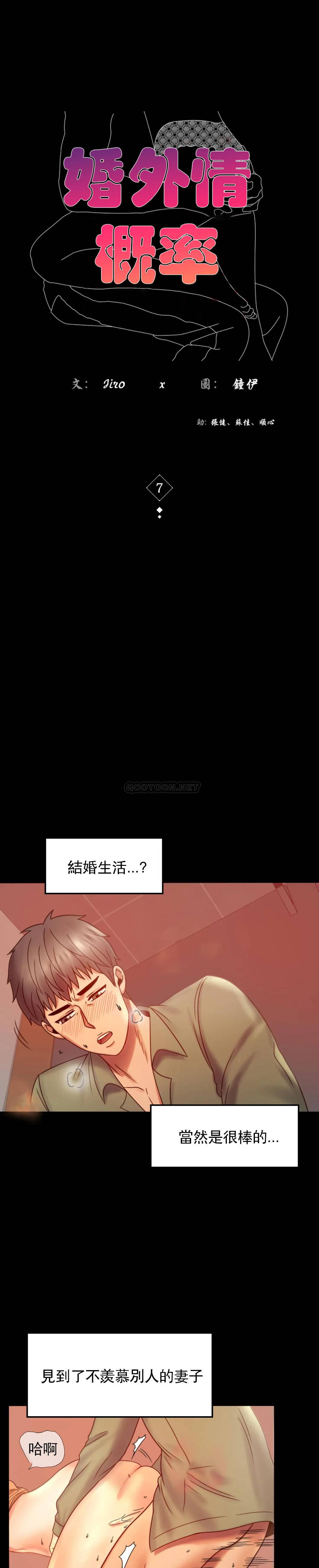 [Manhwa] Probability of extramarital affairs Plot, mature woman, big breasts#[41P]-3