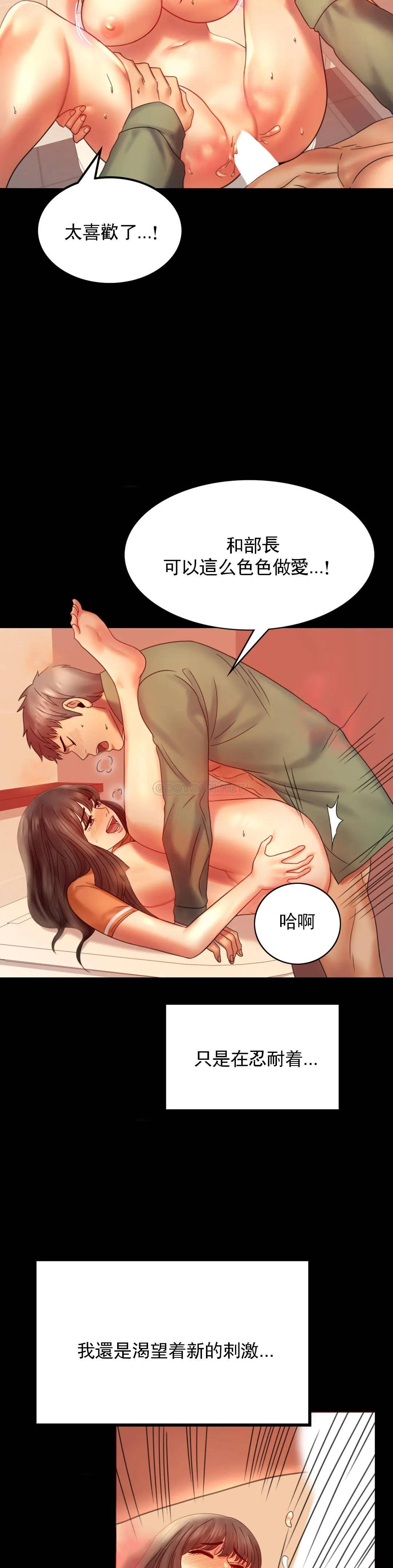 [Manhwa] Probability of extramarital affairs Plot, mature woman, big breasts#[41P]-7