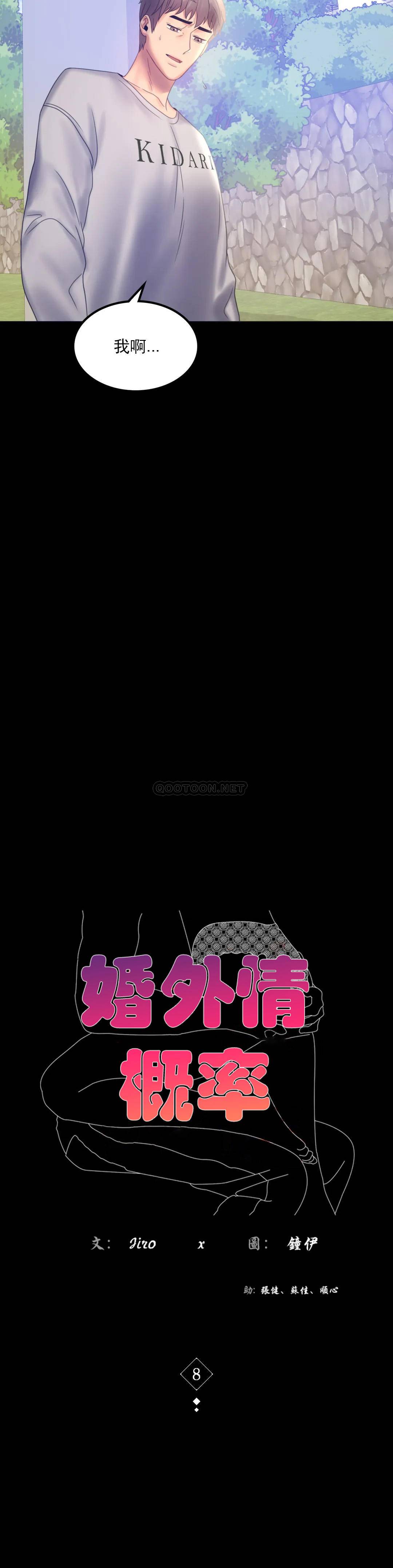 [Manhwa] Probability of extramarital affairs Plot, mature woman, big breasts#[41P]-10