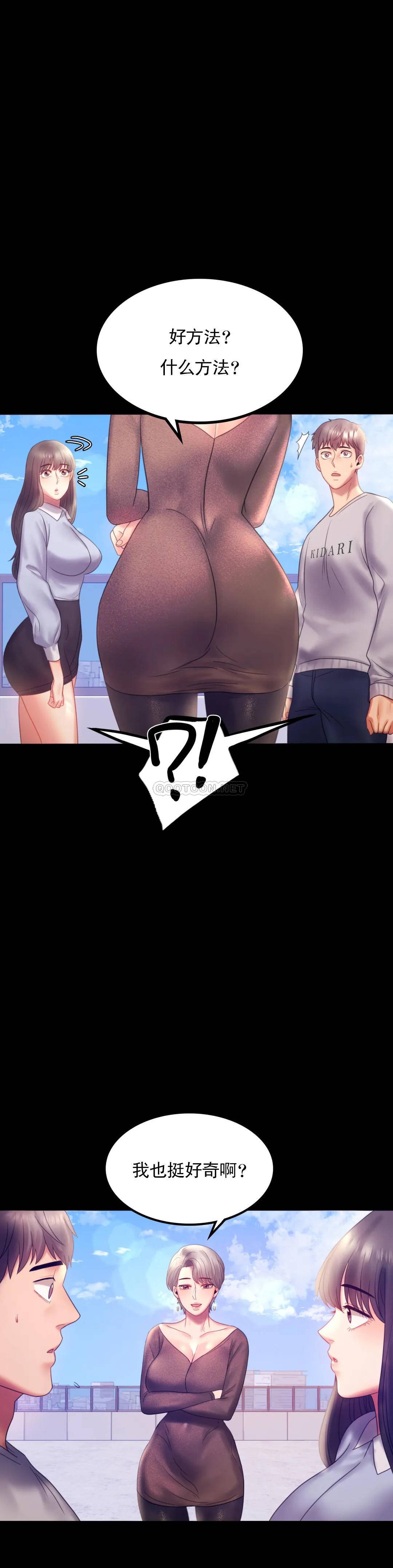 [Manhwa] Probability of extramarital affairs Plot, mature woman, big breasts#[41P]-19