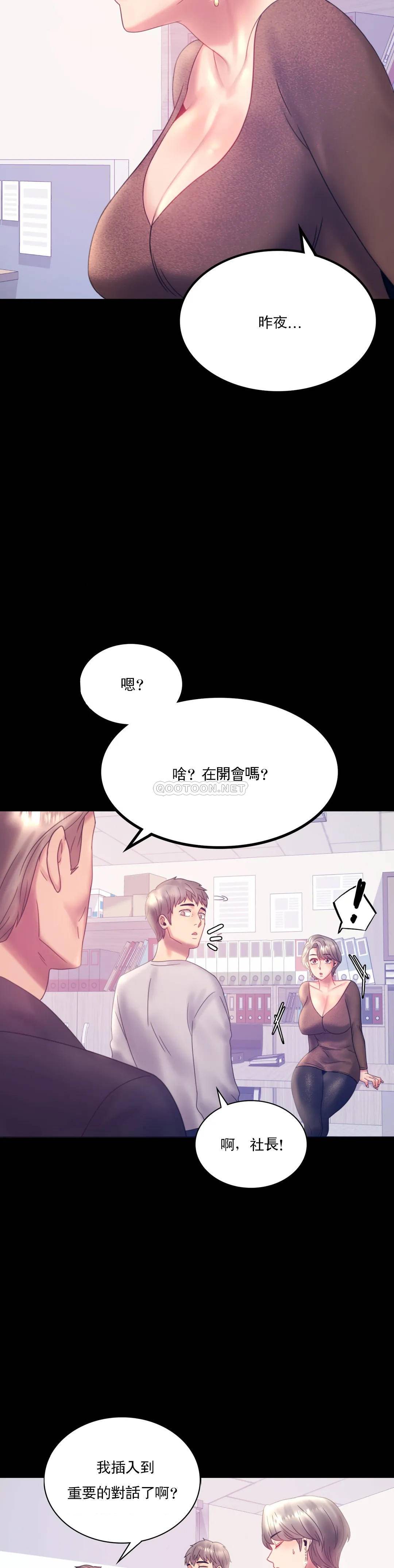 [Manhwa] Probability of extramarital affairs Plot, mature woman, big breasts#[41P]-29