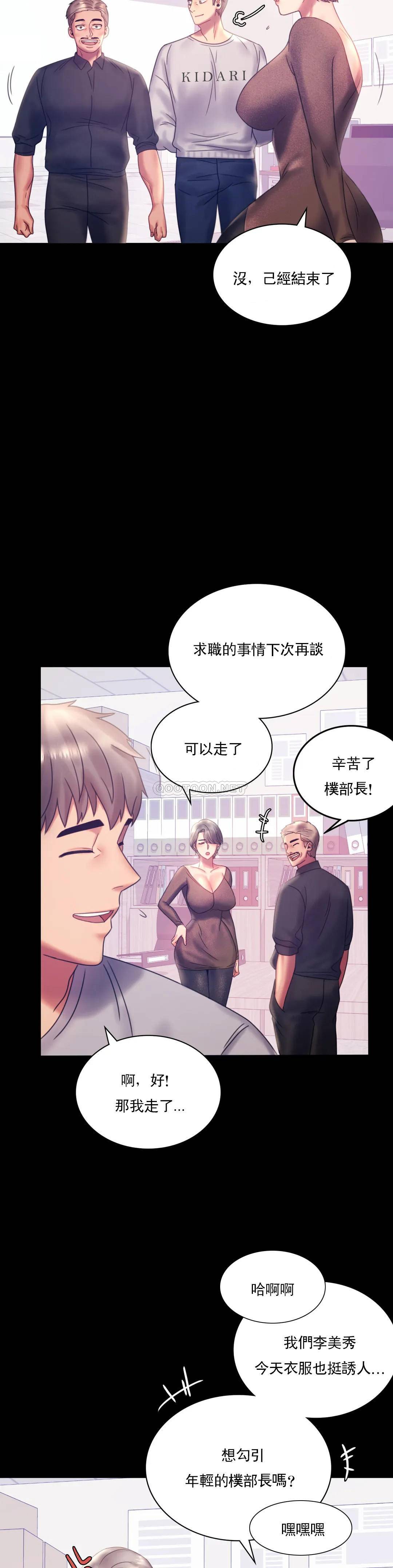 [Manhwa] Probability of extramarital affairs Plot, mature woman, big breasts#[41P]-30
