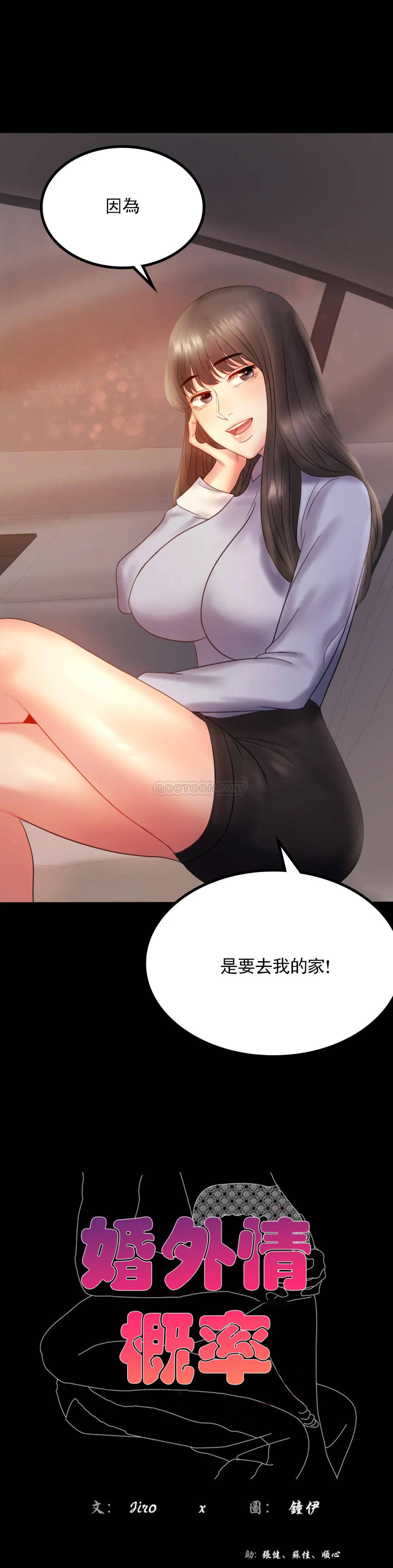 [Manhwa] Probability of extramarital affairs Plot, mature woman, big breasts#[43P]-2