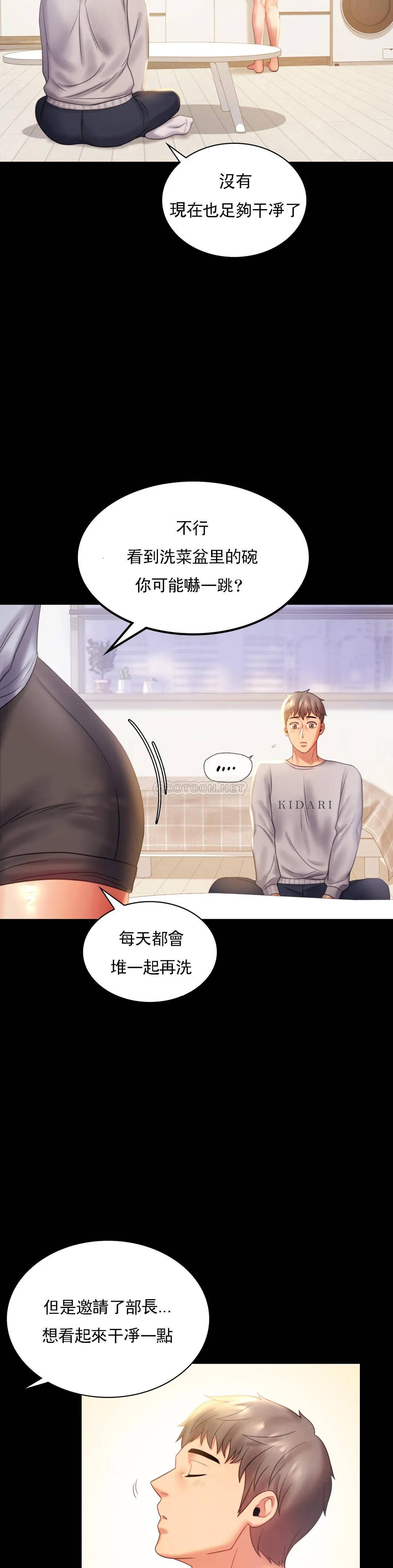 [Manhwa] Probability of extramarital affairs Plot, mature woman, big breasts#[43P]-5