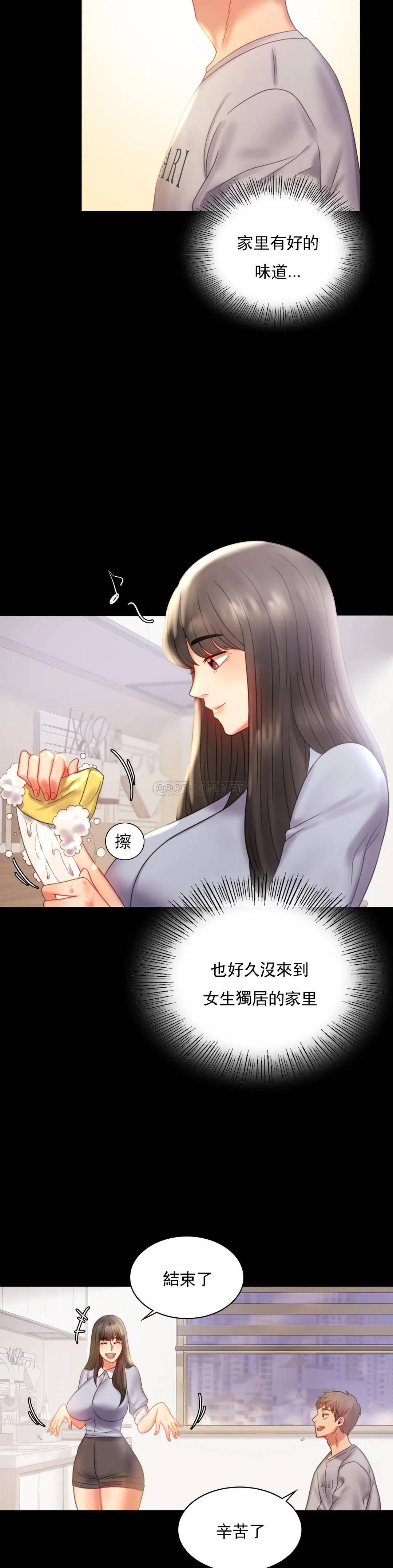 [Manhwa] Probability of extramarital affairs Plot, mature woman, big breasts#[43P]-6