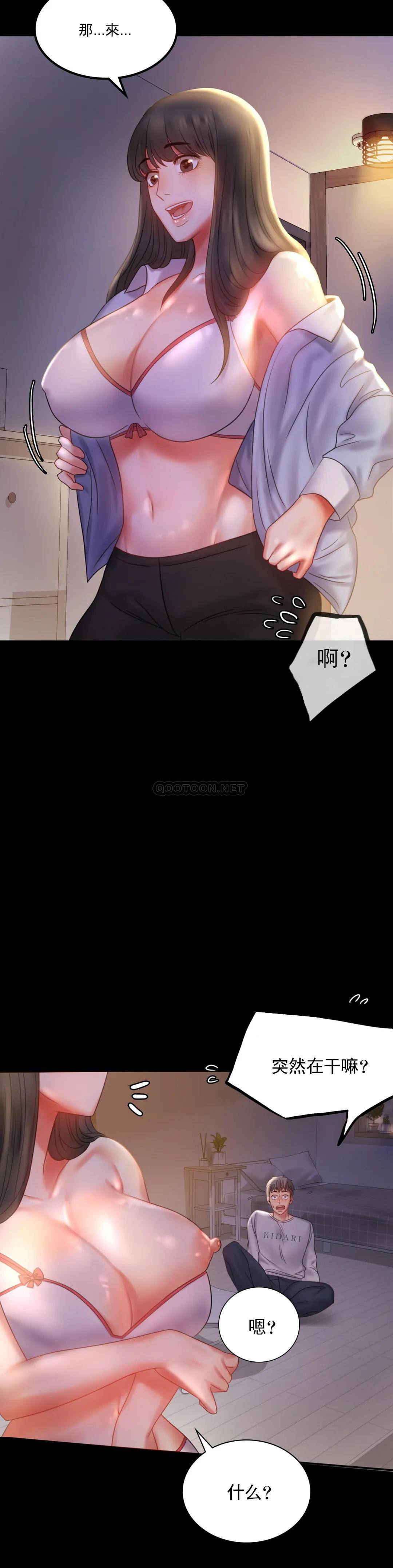 [Manhwa] Probability of extramarital affairs Plot, mature woman, big breasts#[43P]-9