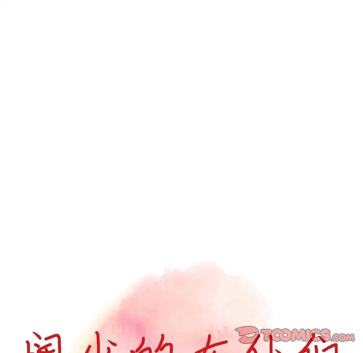 [韩国漫画] 富少的贴身管家 剧情,女仆,巨乳大奶#[132P]-12