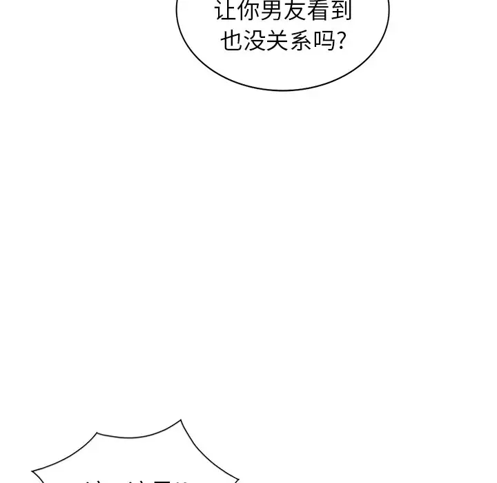 [韩国漫画] 富少的贴身管家 剧情,女仆,巨乳大奶#[145P]-51