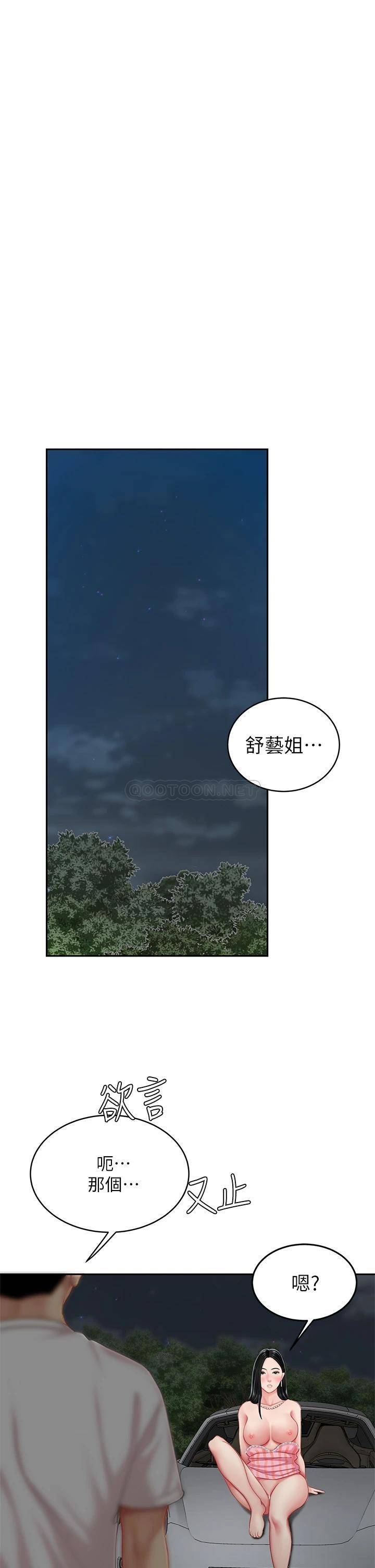 [韩国漫画] 天下第一泡 剧情,熟女人妻,巨乳大奶#[52P]-24
