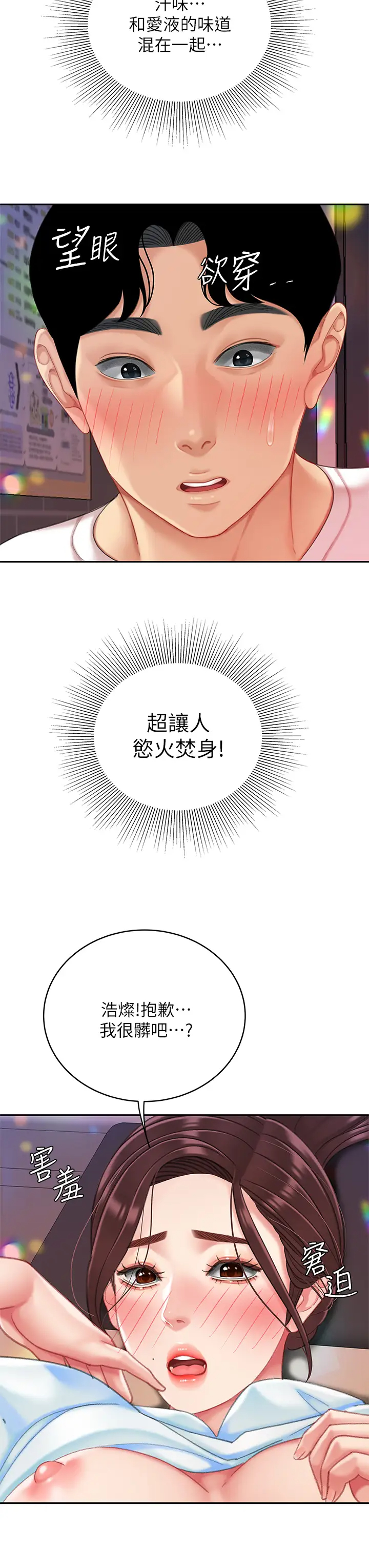 [韩国漫画] 天下第一泡 剧情,熟女人妻,巨乳大奶#[42P]-7