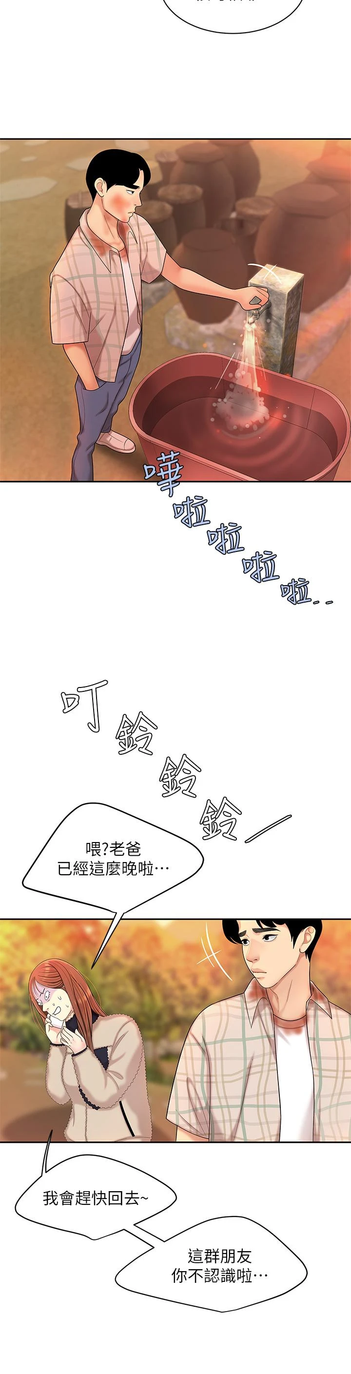 [韩国漫画] 天下第一泡 剧情,熟女人妻,巨乳大奶#[60P]-13