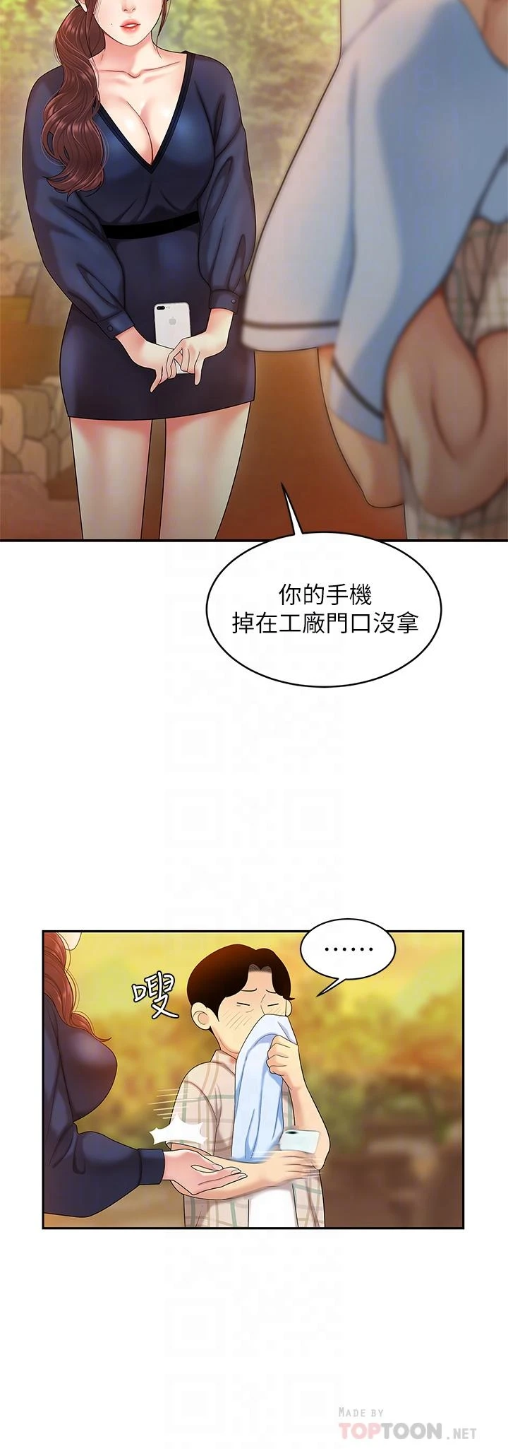 [韩国漫画] 天下第一泡 剧情,熟女人妻,巨乳大奶#[60P]-16