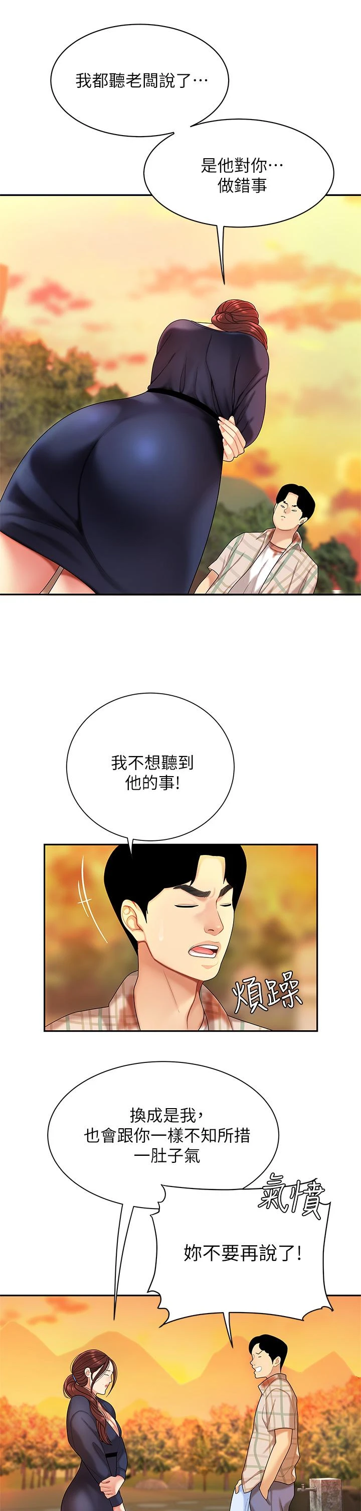 [韩国漫画] 天下第一泡 剧情,熟女人妻,巨乳大奶#[60P]-17