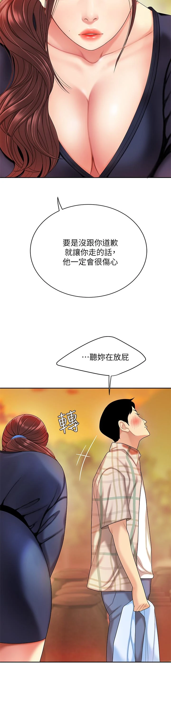 [韩国漫画] 天下第一泡 剧情,熟女人妻,巨乳大奶#[60P]-19