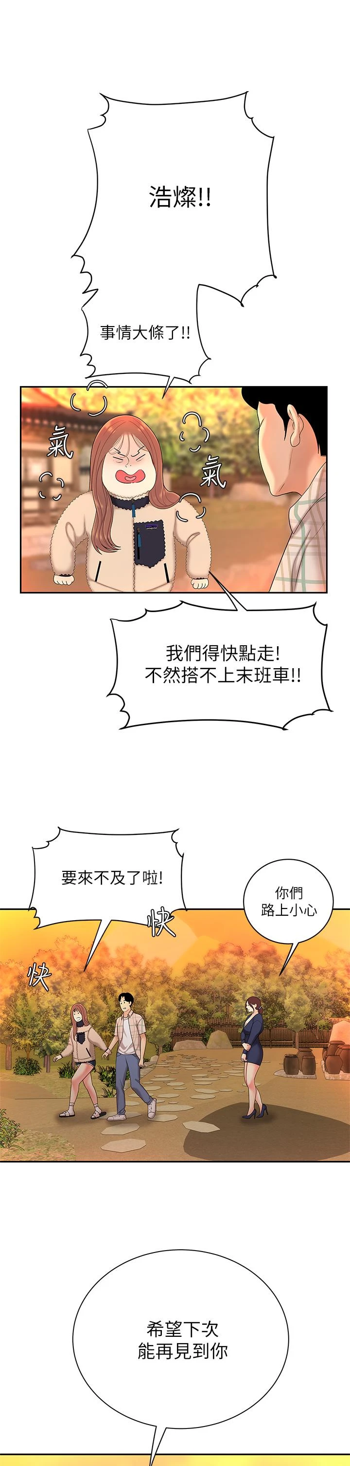 [韩国漫画] 天下第一泡 剧情,熟女人妻,巨乳大奶#[60P]-20