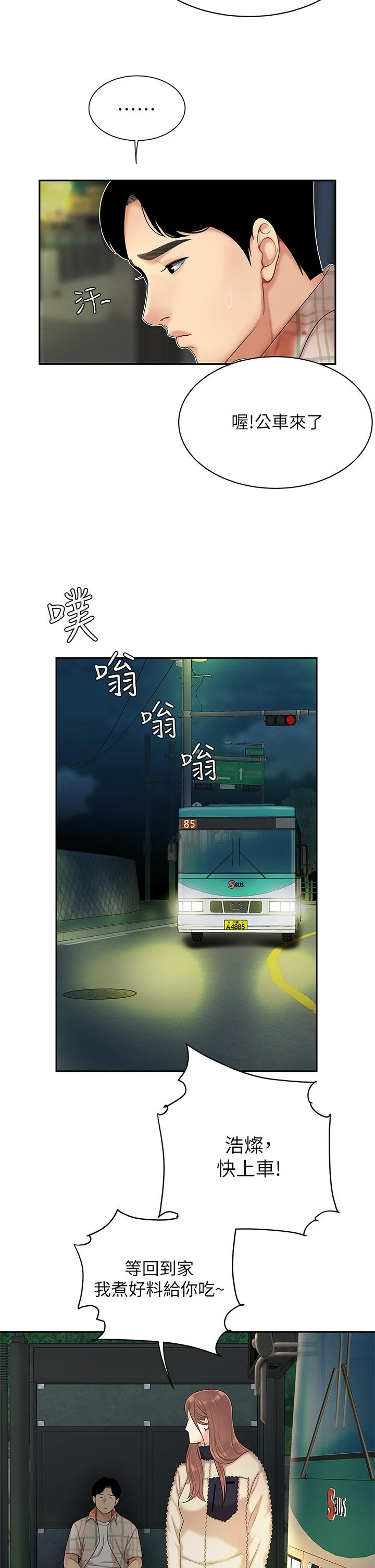 [韩国漫画] 天下第一泡 剧情,熟女人妻,巨乳大奶#[60P]-25