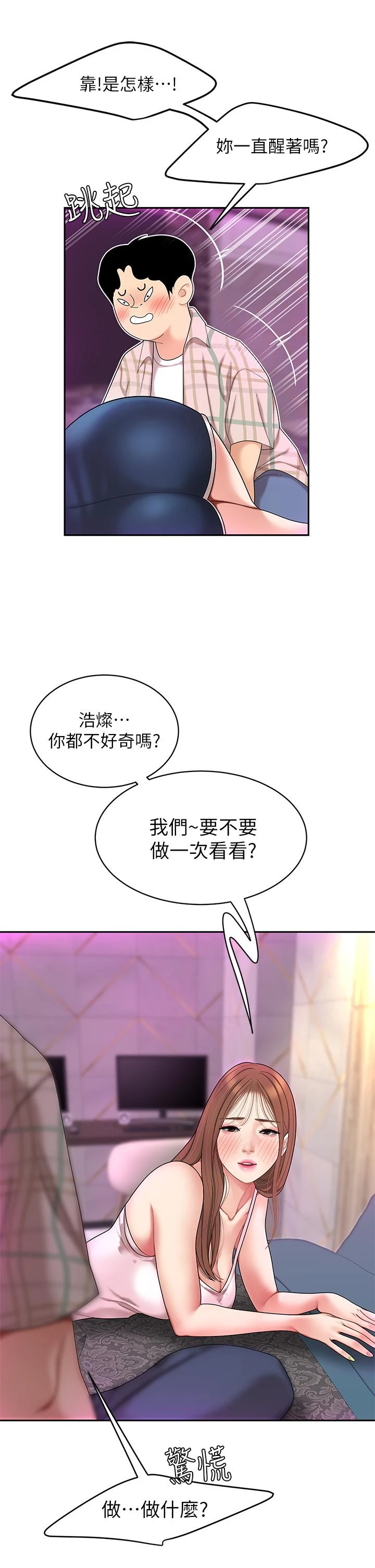 [韩国漫画] 天下第一泡 剧情,熟女人妻,巨乳大奶#[60P]-56