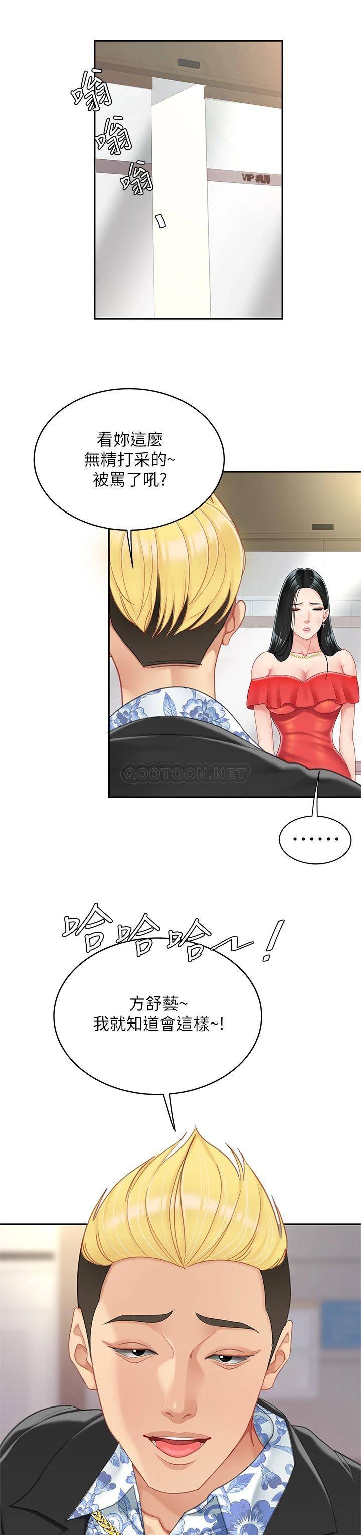 [韩国漫画] 天下第一泡 剧情,熟女人妻,巨乳大奶#[45P]-19