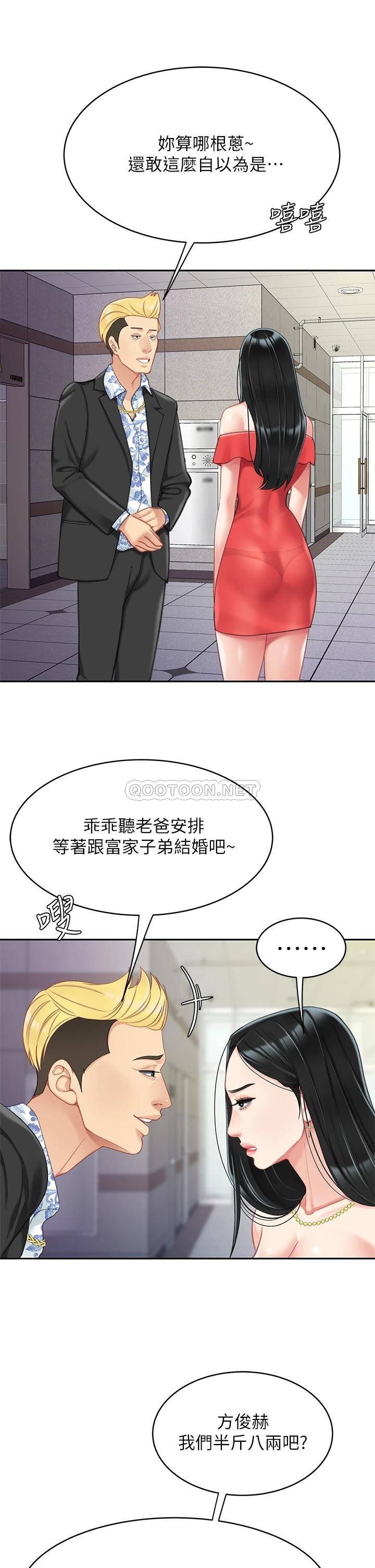 [韩国漫画] 天下第一泡 剧情,熟女人妻,巨乳大奶#[45P]-21