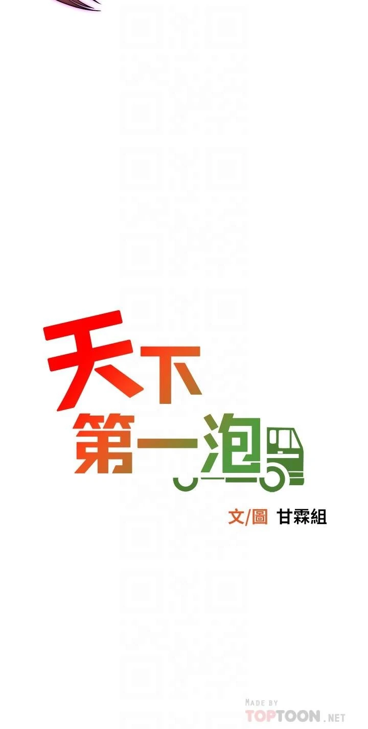 [韩国漫画] 天下第一泡 剧情,熟女人妻,巨乳大奶#[49P]-4