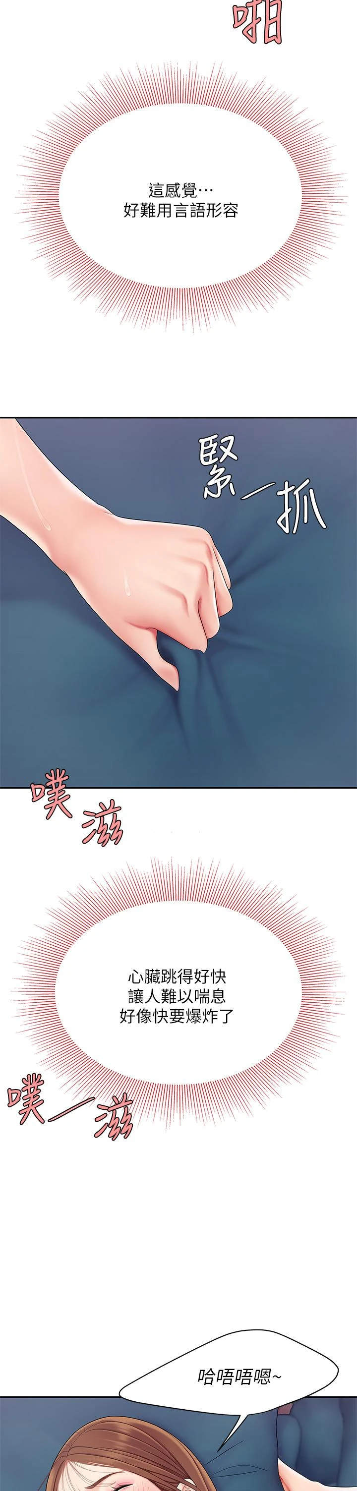 [韩国漫画] 天下第一泡 剧情,熟女人妻,巨乳大奶#[50P]-32