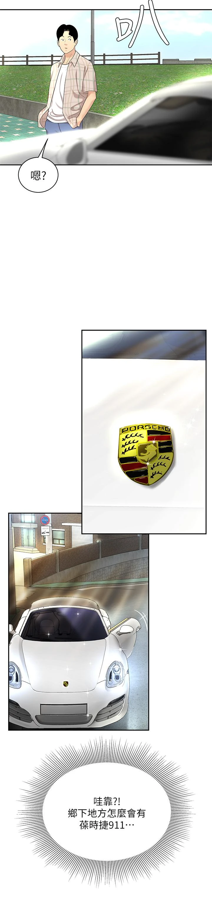 [韩国漫画] 天下第一泡 剧情,熟女人妻,巨乳大奶#[50P]-46