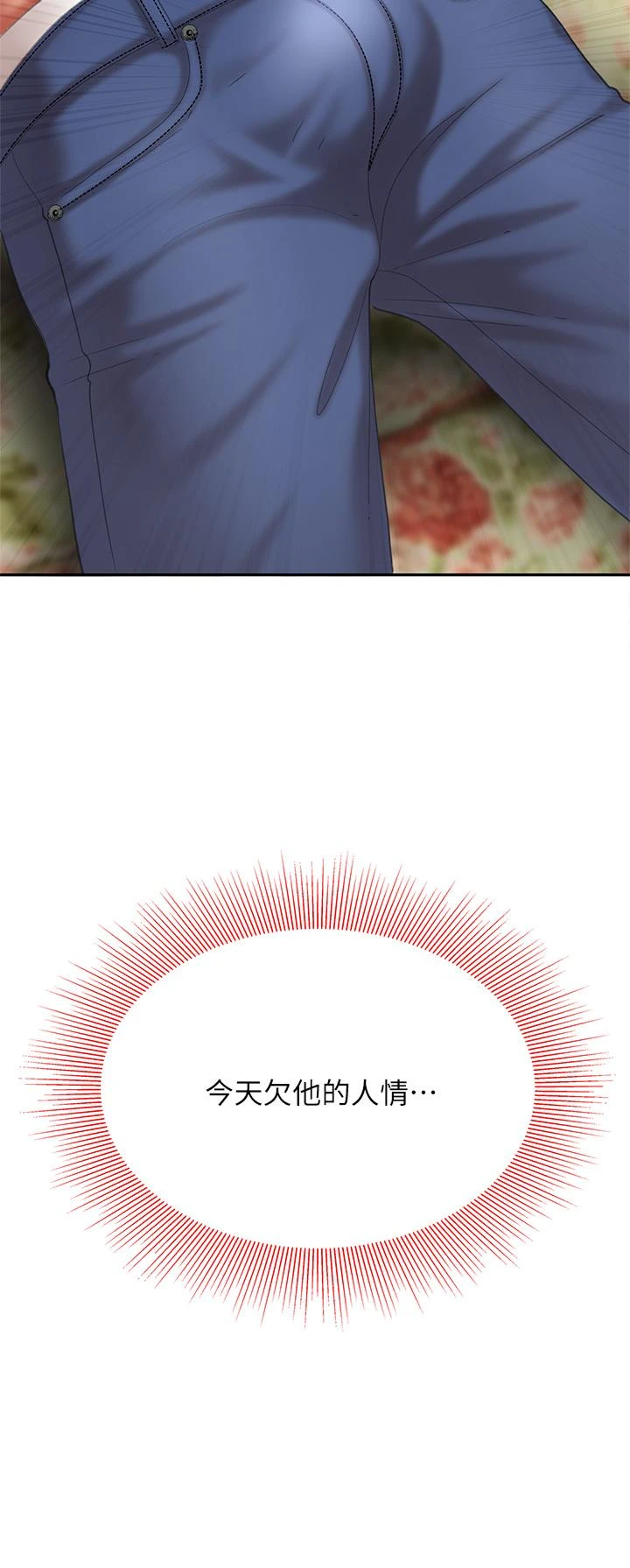 [韩国漫画] 天下第一泡 剧情,熟女人妻,巨乳大奶#[61P]-3