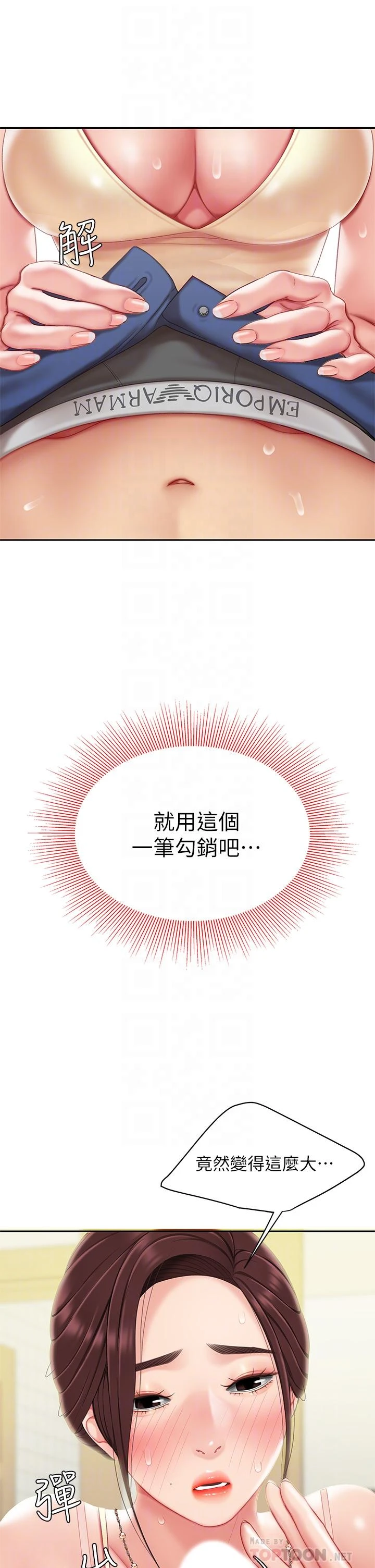 [韩国漫画] 天下第一泡 剧情,熟女人妻,巨乳大奶#[61P]-4