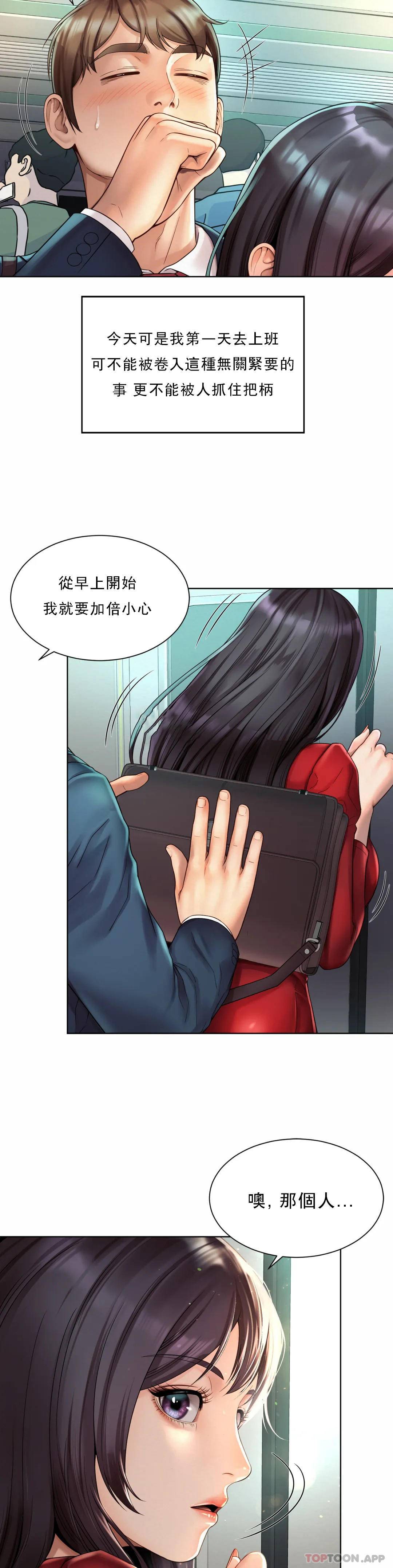 [Manhwa] Intra-society love Love, big tits, OL#[64P]-12